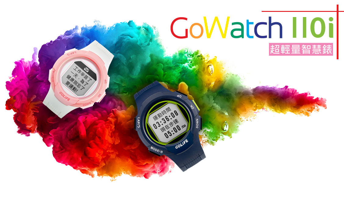 GoWatch 110i 超輕量智慧錶
