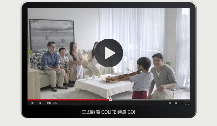 想更了解 GOLiFE 的故事？想搞懂要怎麼使用 GOLiFE 產品？想看有趣感人深刻的 GOLiFE 影片？快點進來吧，這是專屬用戶和 GOLiFE 的頻道！