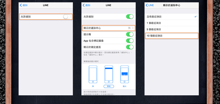 GOLiFE Care For iOS - 設定訊息通知教學 (圖表)