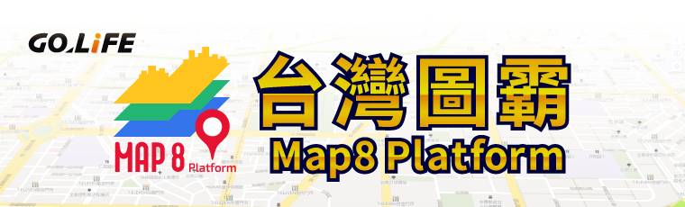 台灣圖霸 Map8 Platform