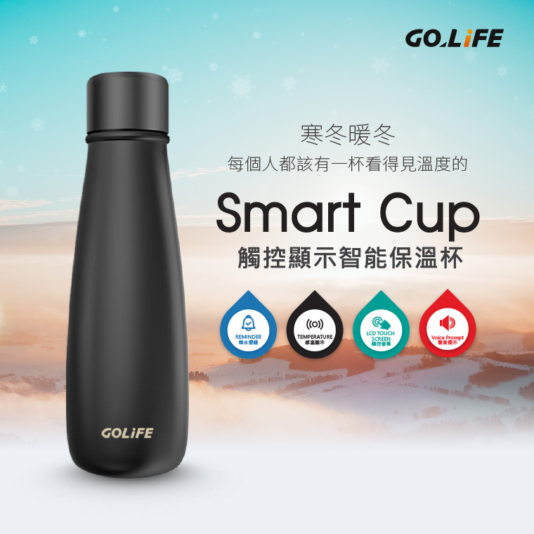 每個人都該有一杯看得見溫度的 Smart Cup 觸控顯示智能保溫杯