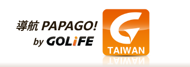 導航 PAPAGO! by GOLiFE 手機平板導航軟體 - 全新介面‧全新感受