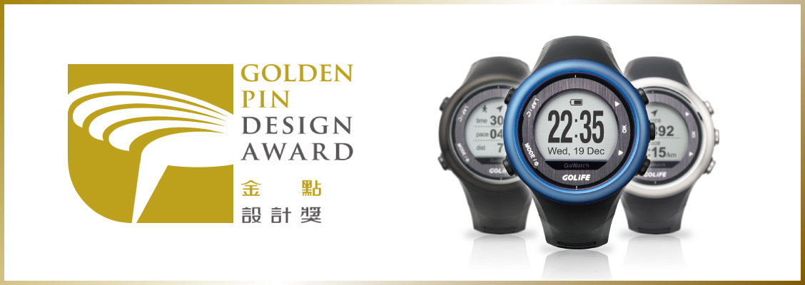 GoWatch 820i 藍牙三鐵運動錶榮獲 2015 金點設計獎肯定