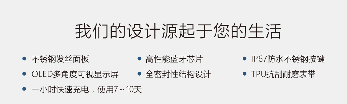 我们的设计源起于您的生活 我们的设计源起于您的生活