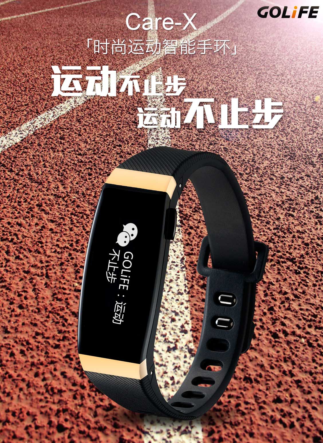 GOLiFE Care-X