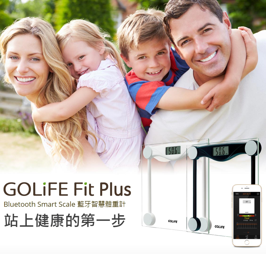 GOLiFE Fit Plus 藍牙智慧體重計