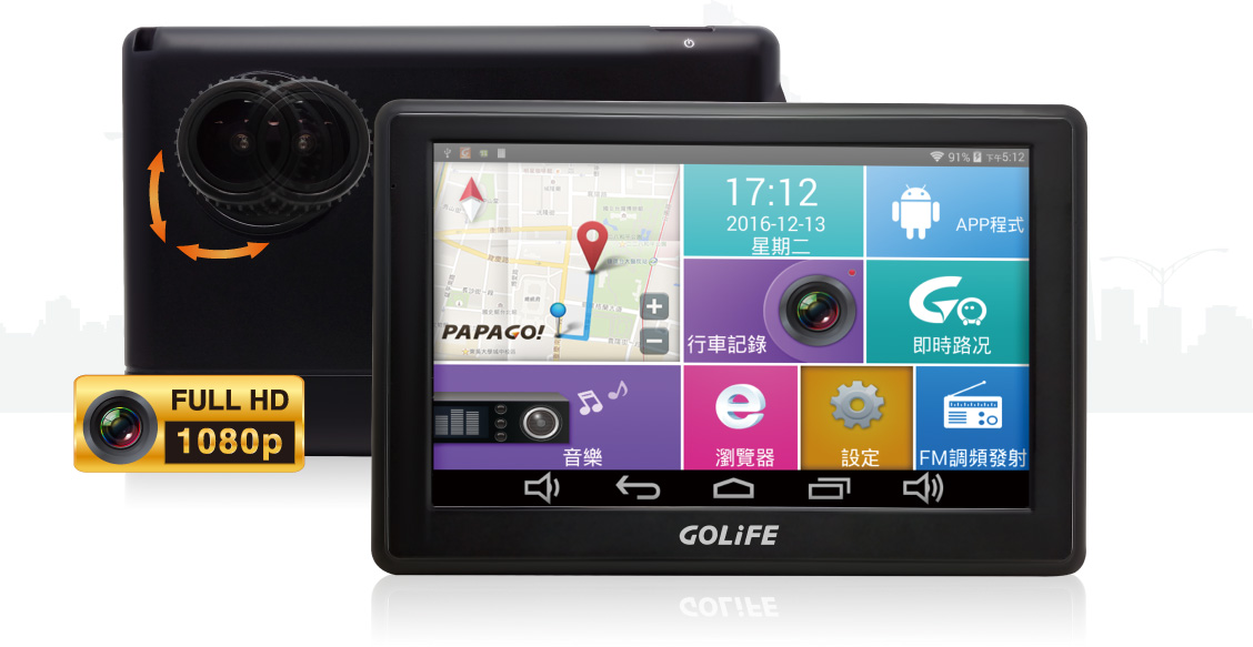 GoPad DVR7 Plus 升級版 Wi-Fi 行車紀錄聲控導航平板