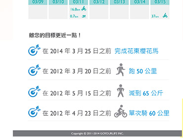 目標達成通知：與你的朋友一起分享完成的喜悅，繼續建立下個目標，一起前進分享完成的喜悅，繼續建立下個目標，一起前進