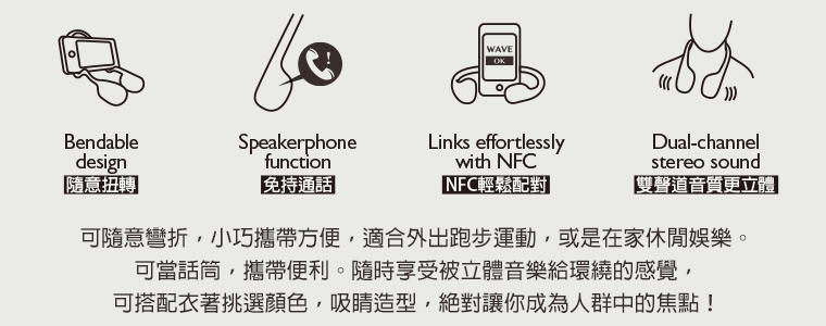 可隨意彎折，小巧攜帶方便，適合外出跑步運動，或是在家休閒娛樂。可當話筒，攜帶便利。隨時享受被立體音樂給環繞的感覺，可搭配衣著挑選顏色，吸睛造型，絕對讓你成為人群中的焦點！