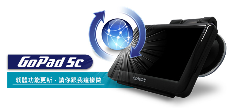 韌體功能更新，請你跟我這樣做