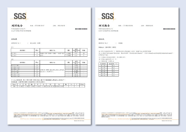 SGS 檢測報告