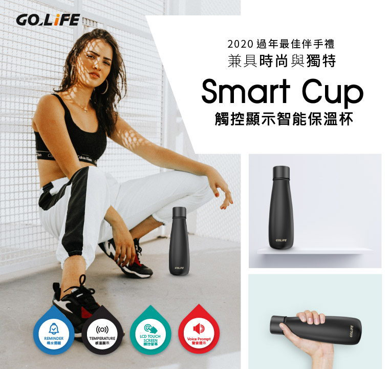 2020 過年最佳伴手禮,兼具時尚與獨特!Smart Cup 觸控顯示智能保溫杯