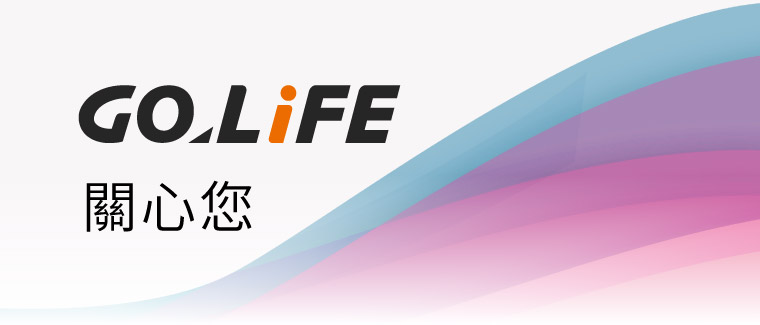 GOLiFE 關心您