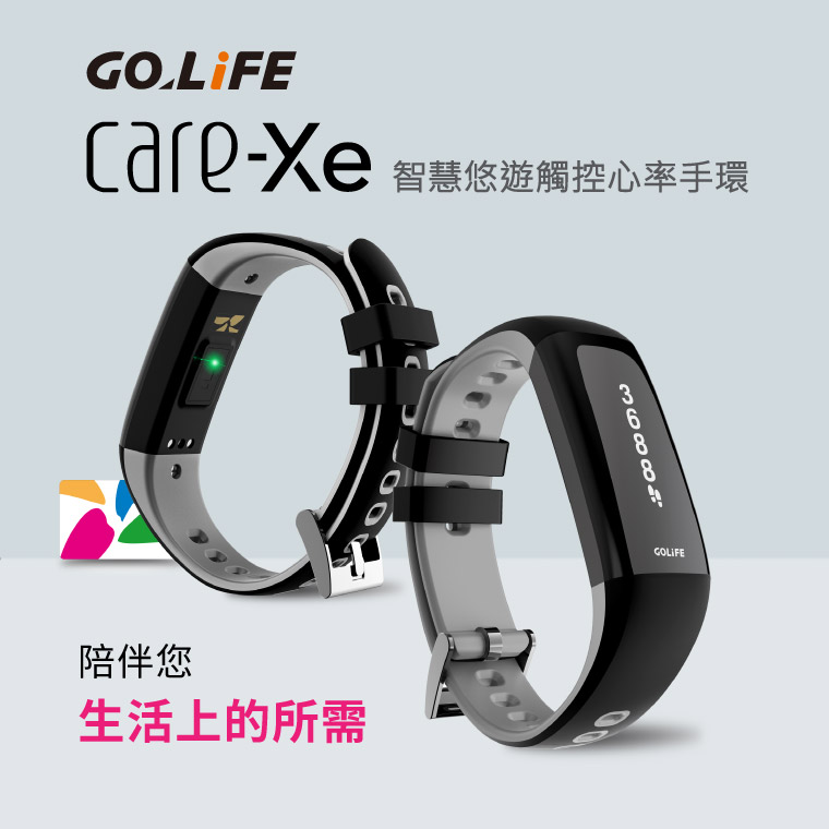 GOLiFE Care-Xe 智慧悠遊觸控心率手環，陪伴您生活上的所需