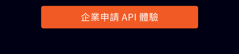 Trip API 應用