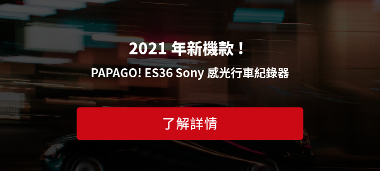 2021年新機款