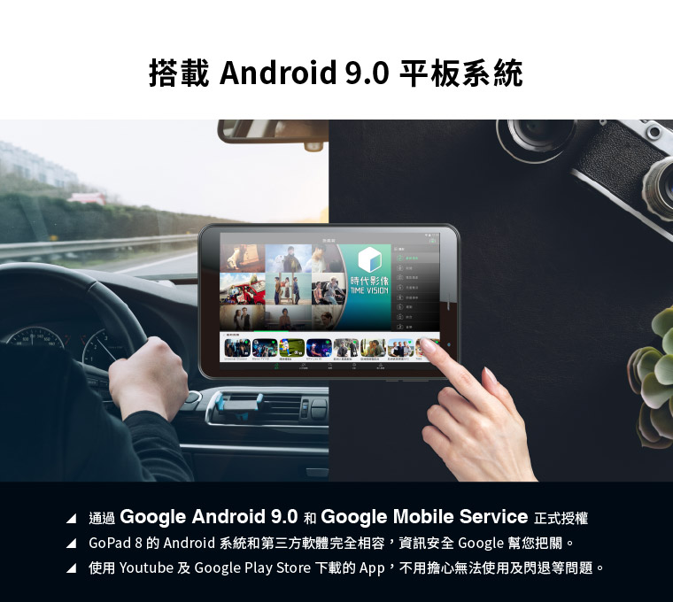 搭載Android9.0平板系統